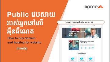 How to Buy Domain and Hosting for Public Website [khmer]