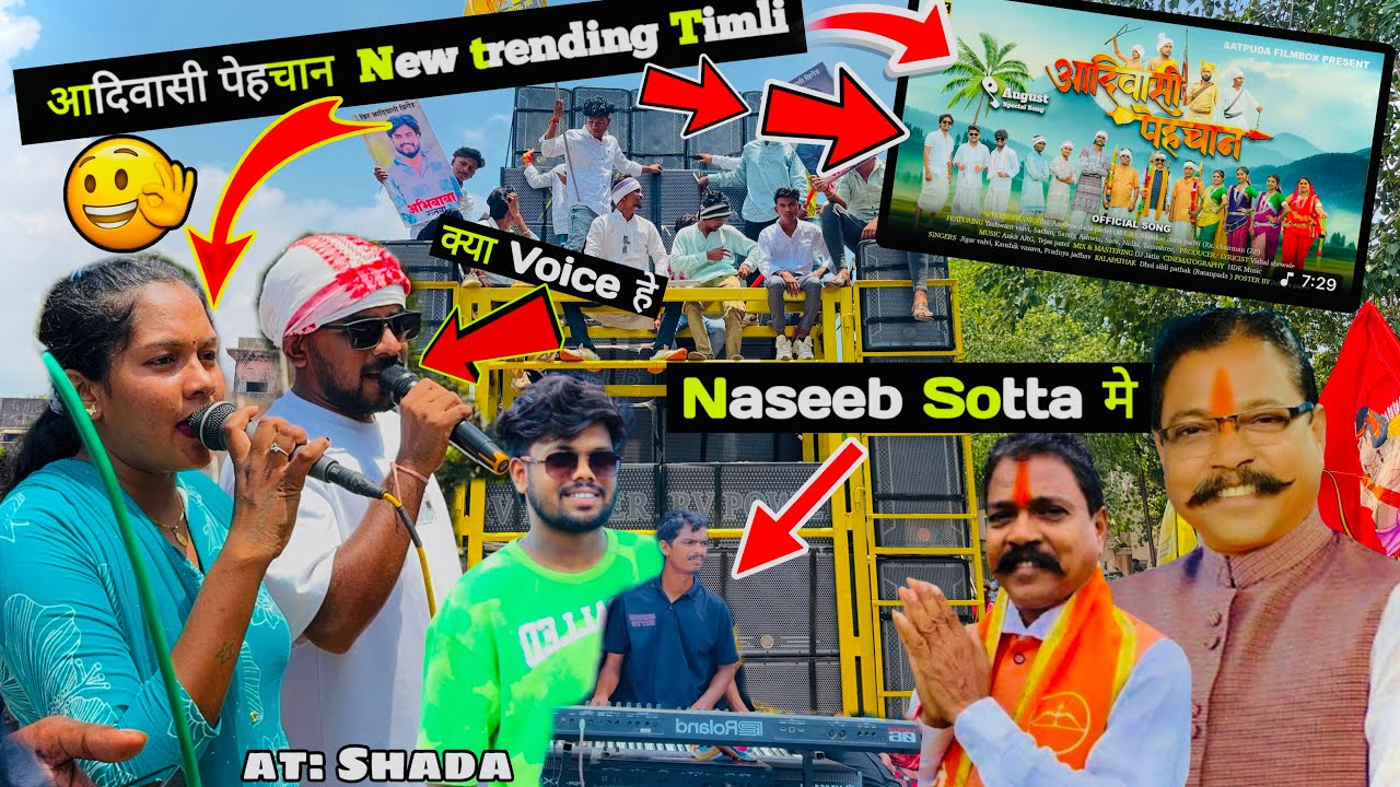 Adivasi pehchan | Trending पे चाले आदिवासी |Naseeb Sotta | आदिवास पेहचान 