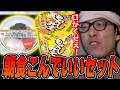 朝食に『もやしみそカップ麺』と『セブンのねばねば温玉納豆』を美味しくいただく布団ちゃん【2026/7/2】