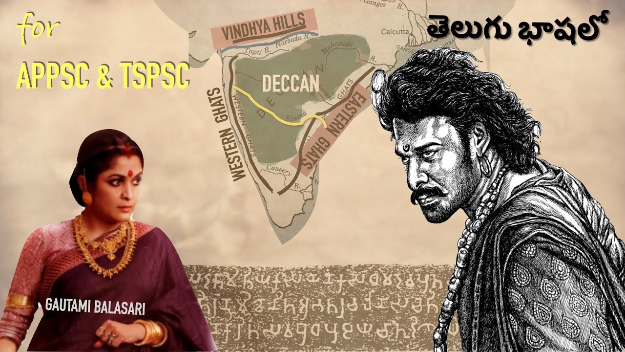 తెలుగు : Satvahanas Dynasty | Deccan Region in Telugu | Ancient History for APPSC & TSPSC
