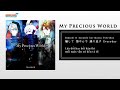 【Vietsub】TRIGGER | My Precious World (Thế gian qu&yacute; gi&aacute;)