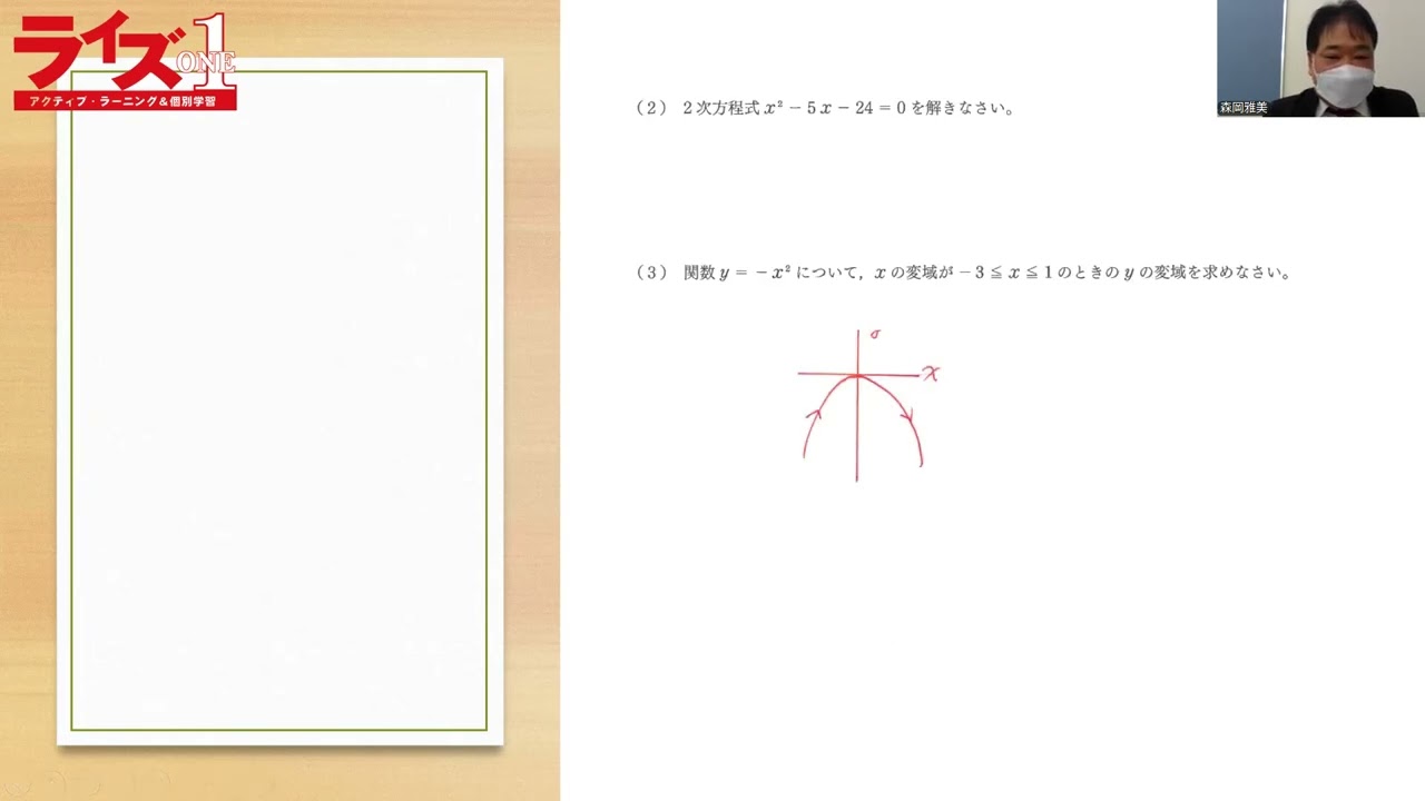 2026大分県高校入試解説【数学】１