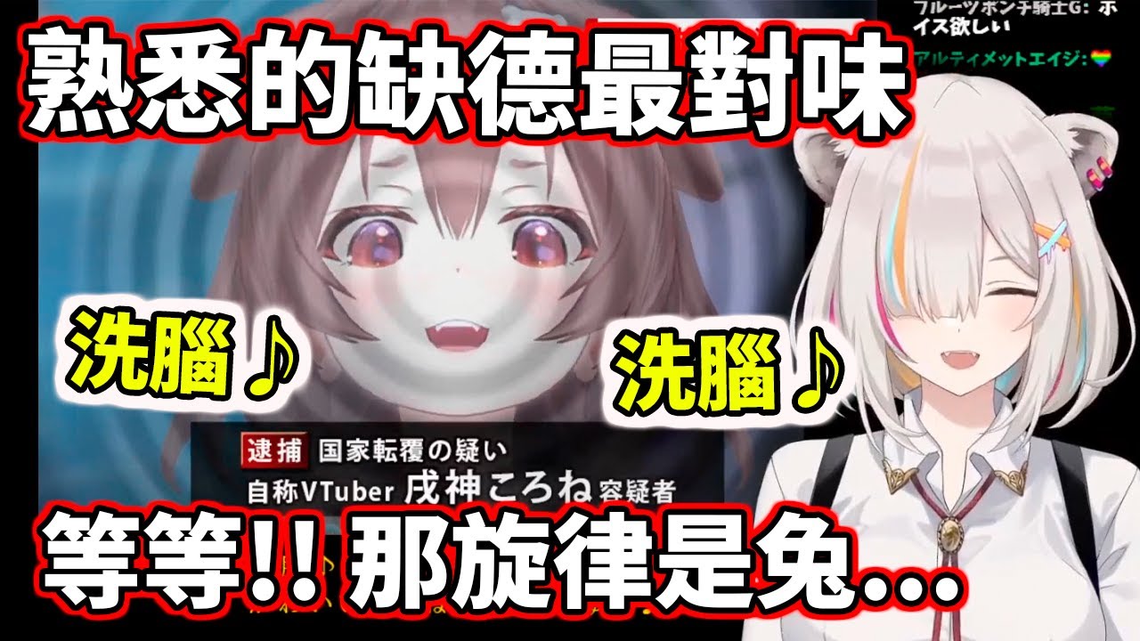 熟悉的缺德笑最對味～洗腦！洗腦！高收入！(??)【hololive／ホロライブ】【獅白牡丹／獅白ぼたん】