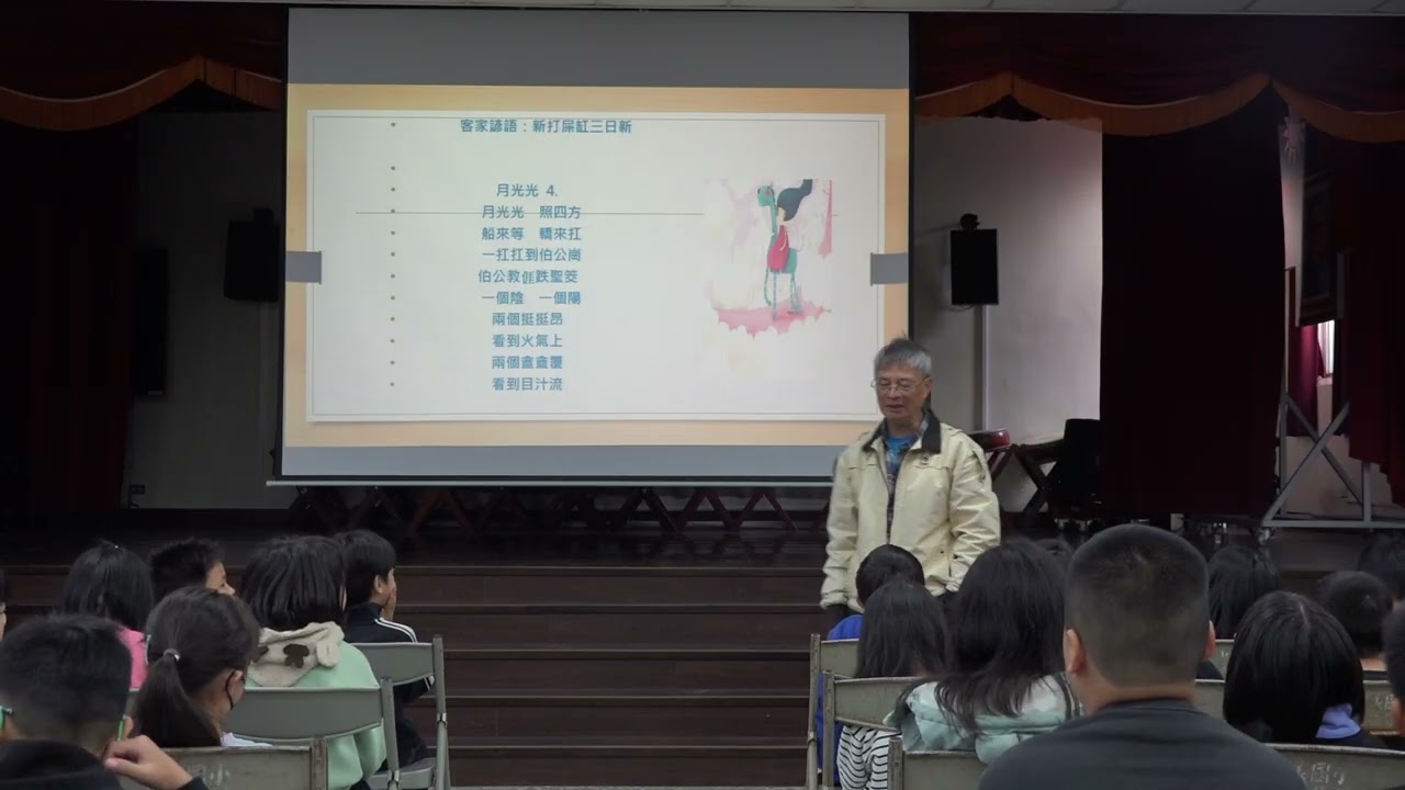 苗栗縣田美國小114學年度01月客語生活學校影片