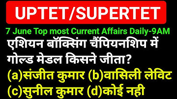 7 JUNE DAILY CURRENT AFFAIRS/ UPTET STET /STET/शिक्षक भर्ती परीक्षा2021/#1dayexamtarget