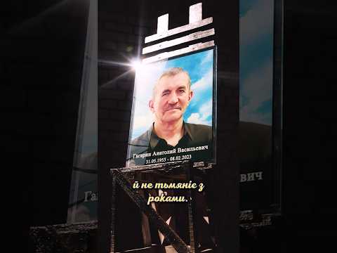 Портрет для декору місця поховання з технічним відступом 500х700х12 мм, видео 2