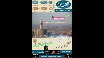ما تيسر من سورة الحج