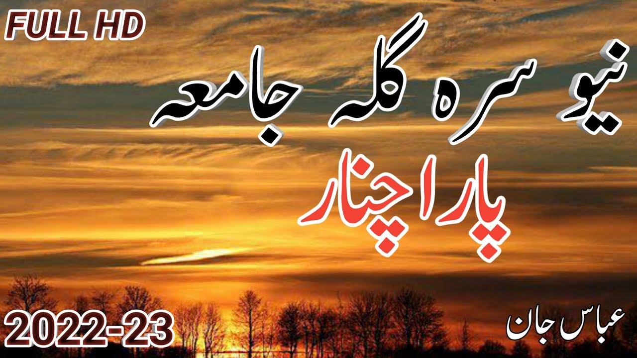 NEW SARAGALA JAMA PARACHINAR 2022-23 ||BEST SARAGALA JAMA ||Mola Hussain || ABBAS JAN ]]