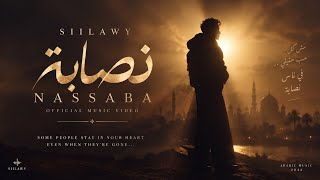 SIILAWY – NASSABA | ARABIC AFRO HOUSE REMIX 2026