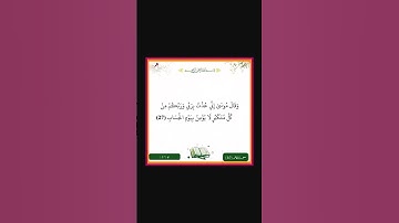 سورة غافر - سورة 40 - اية 27