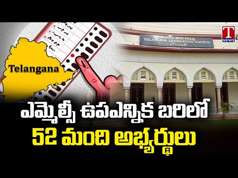 52 Candidates Contest In Graduate MLC By Election In Telangana 