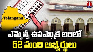 52 Candidates Contest In Graduate MLC By Election In Telangana | T News