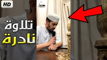 تلاوة خاشعة وصوت هادئ غير طبيعي 💔 القارئ أسامة يسعد 2021 🇩🇿