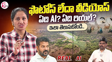 AI Expert Sai Ramesh about How to Identify AI Photos or Videos Real or Fake | Anchor Nirupama | HCU