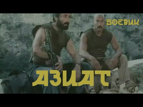 Азиат (1991) боевик