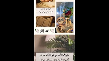 حالات واتساب دينية عن يوم الجمعة 2020💕🍃سورة الكهف //الصلاة على النبي //ساعة استجابة //💕🍃