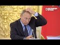 Что выслушал Путин от правозащитников