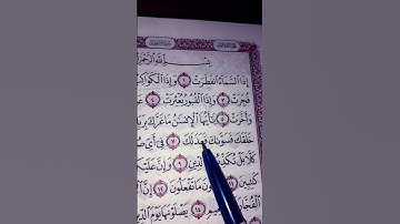 تلاوة قرانية خاشعة وجميلة من سورة الانفطار القارئ الشيخ سعد الغامدي 🎆🍀🎆☘️🎆🍀🎆#القرآن _الكريم #قرآن #ا