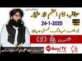      2020      5 مفتی ندیم صاحب 2020  