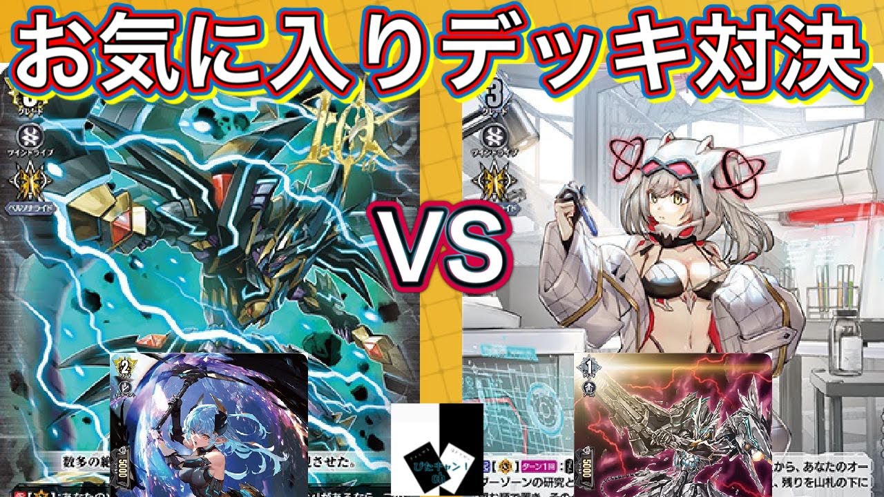 VG対戦】ファントムブラスターVSエバ「龍樹侵攻」「ヴァンガード