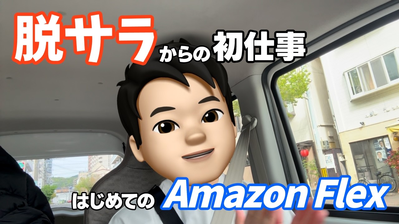 全てはここから始まった...。