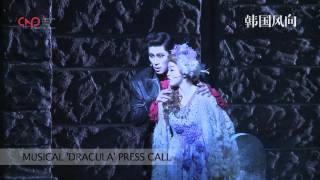 XIA, Musical DRACULA Press call Film