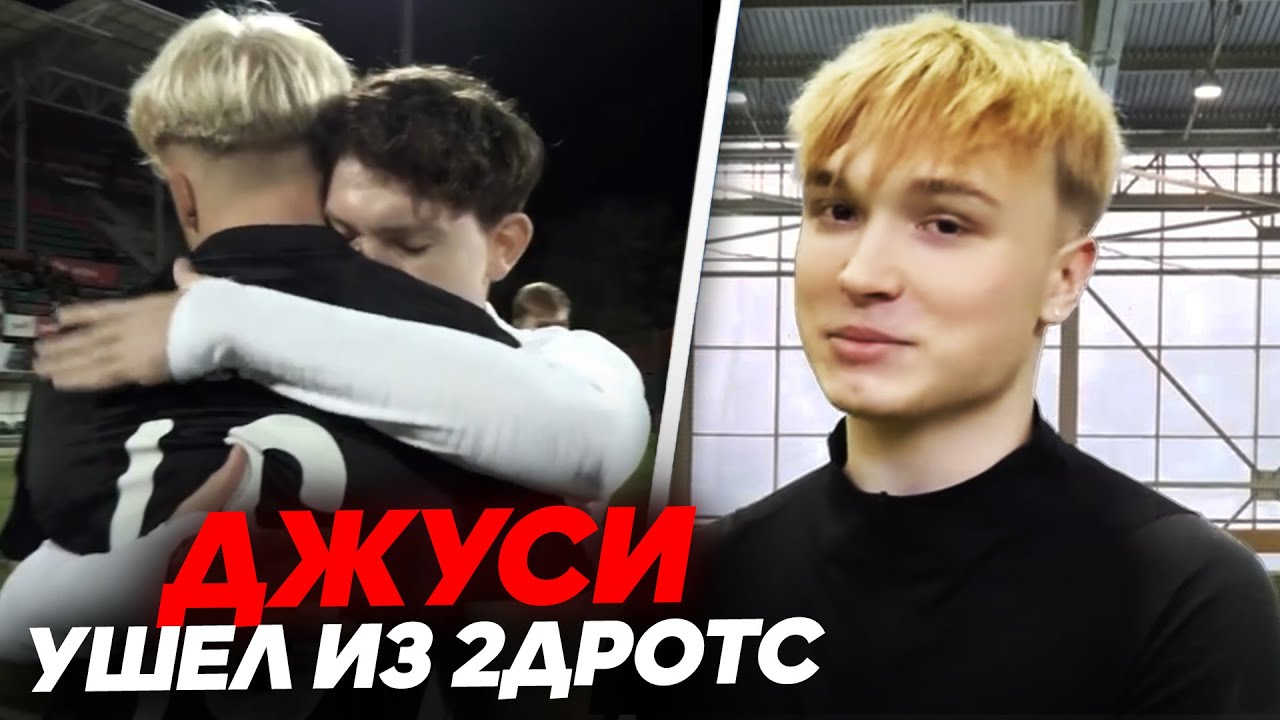 Джуси доджа текст