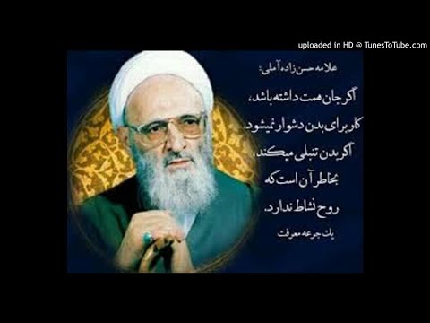 جلسه 01 شرح فصوص الحکم حضرت علامه ذوالفنون ابو الفضائل حسن حسن زاده آملی