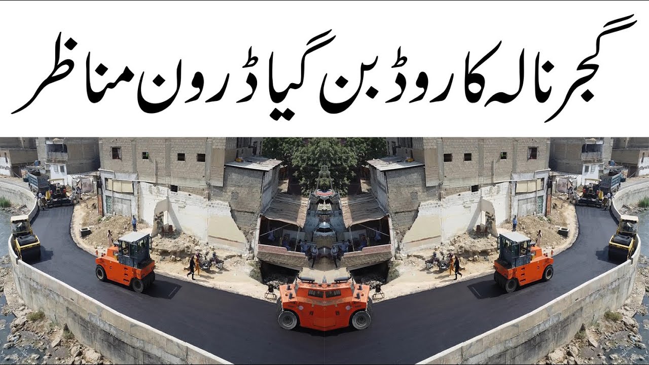 گجر نالہ کاروڈ بن گیا ڈرون مناظر | Gujjar Nala Road Carpeting Zero Point Drone View | Good Working