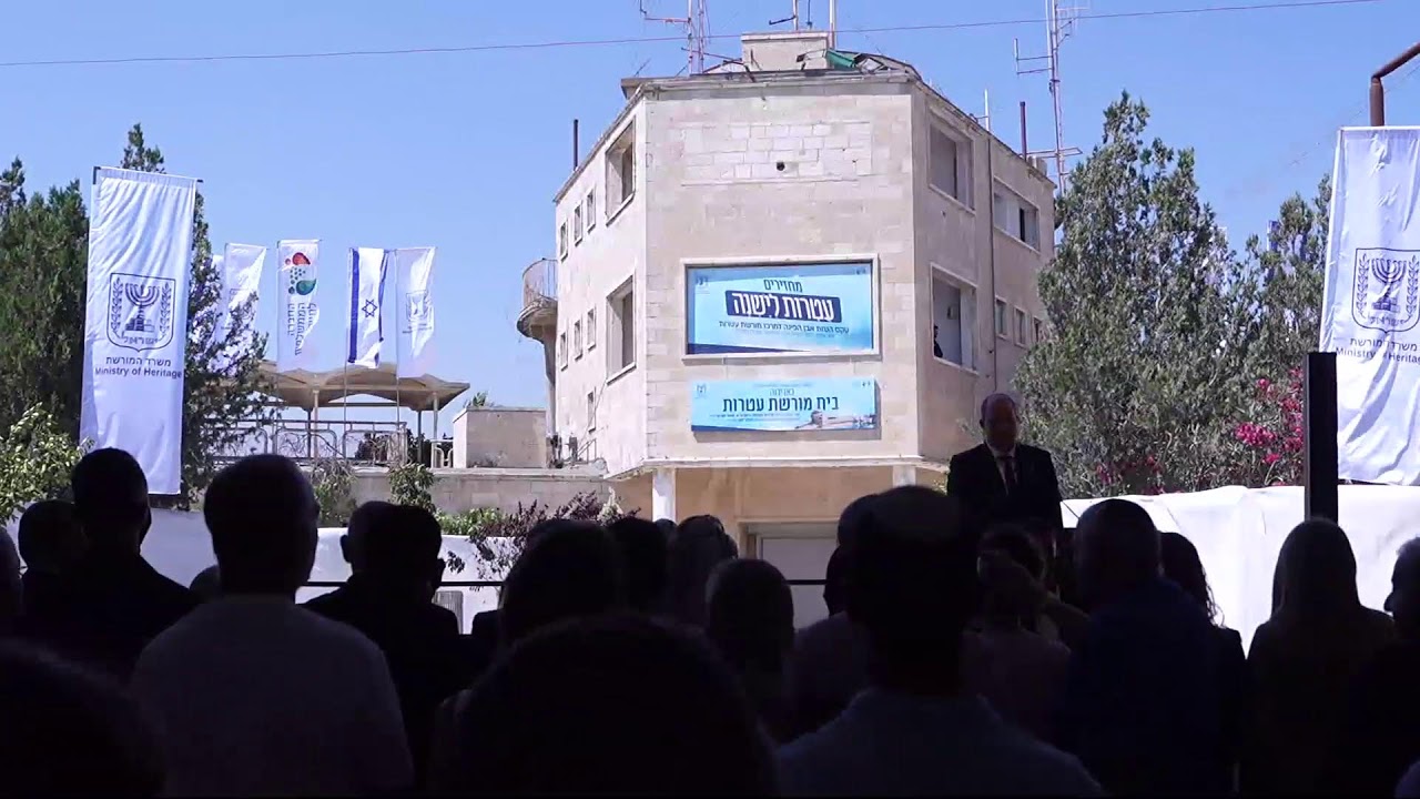 טקס הנחת אבן הפינה למרכז מורשת עטרות