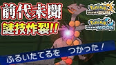ポケモンusum 結婚しました そして 謎の大会 に参加します ウルトラサン ウルトラムーン Youtube