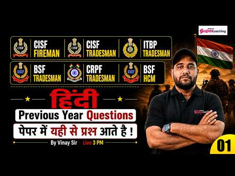 BSF Tradesman Previous Year Question Paper | BSF Tradesman Hindi Class -1 | BSF Hindi by Vinay Sir