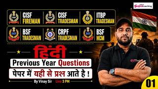 BSF Tradesman Previous Year Question Paper | BSF Tradesman Hindi Class -1 | BSF Hindi by Vinay Sir