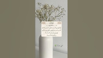 سورة الناس كاملة|القارئ ياسر الدوسري