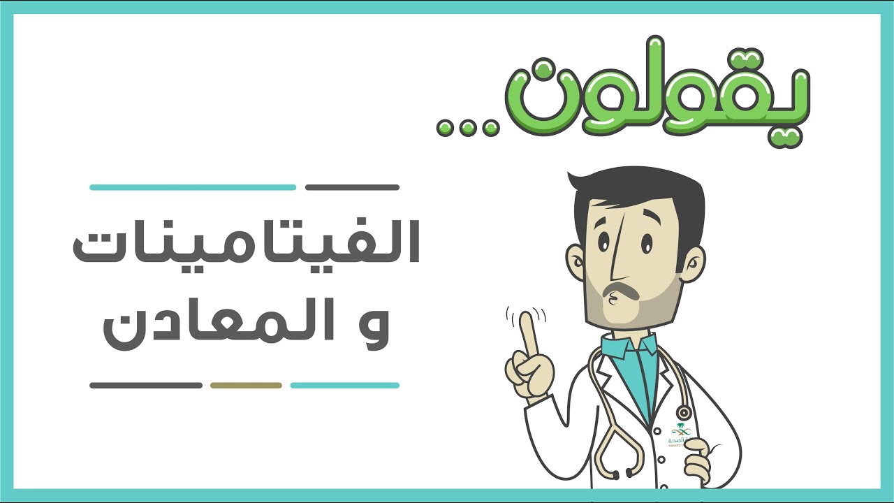 يقولون أخذ حبوب الفيتامينات والمعادن بشكل يومي تحسن الصحة Youtube