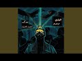 الغادي وحدو 