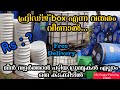 പ്ലാസ്റ്റിക് ഡ്രം ഫിഷ് ടാങ്ക് | Plastic Barrel Drum For Fish Tank |Guppy Malayalam| My farming Ep#32