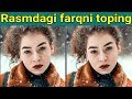 Расмдаги Фаркни топа оласизми ? /Rasmdagi Farqni topa olasizmi ?