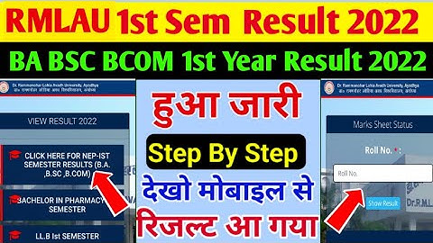 Rmlau 1st Sem result 2022 | rmlau result 2022 kaise dekhe | BA BSC BCOM 1st year result 2022