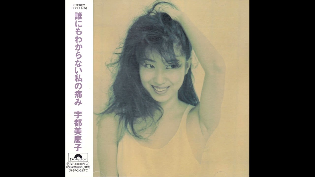 Keiko Utsumi - 雨がそっとささやくように - YouTube