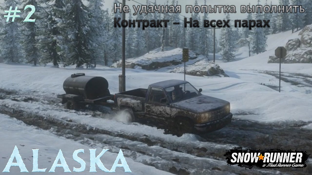 Удачная попытка