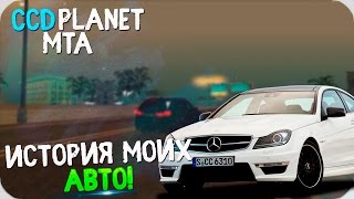картинка: Булкин играет в MTA #54 - История Моих Авто!