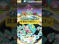 【ぷにぷに】このブシニャン技演出がやばいwww#妖怪ウォッチぷにぷに #妖怪ウォッチ #ぷにぷに #shorts