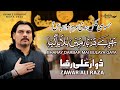 Bharay darbar mai bulaya gaya  ayyam e fatimiyah noha 14442023  zawar ali raza  saqlain akbar