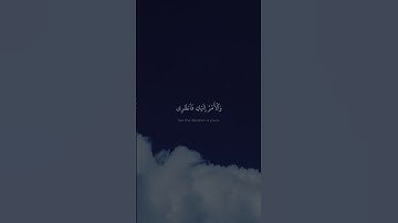 وَٱلۡأَمۡرُ إِلَیۡكِ فَٱنظُرِی مَاذَا تَأۡمُرِینَ | كامل يوسف البهتيمي | سورة النمل | نهاوند