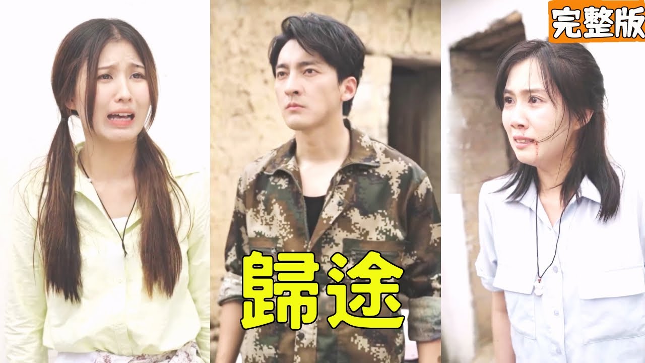 12年重逢：从窮小子到首富的逆袭故事