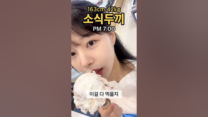[소식두끼 100 : 내가 디저트 먹어도 살 안 찌는 이유] #shorts #다이어트