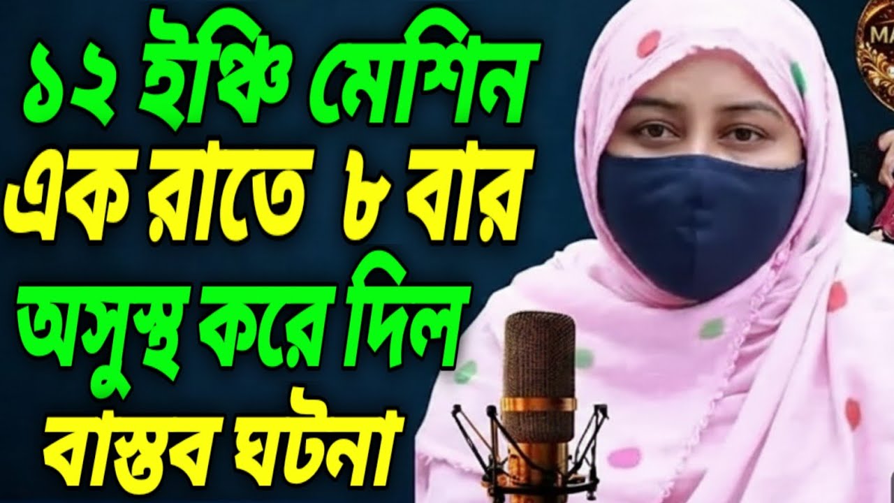 New family story || motivational Golpo || Bengali love story 
