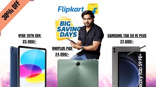 iPad 10th Generation Under 30k 🤯 | Flipkart Big Saving Days Sale | Best Tablets Under 30,000