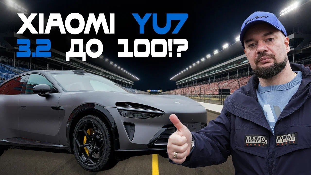 Xiaomi YU7, а точно "Purosangue"? Полный обзор: роскошь, динамика, уникальные фишки плюсы и минусы!
